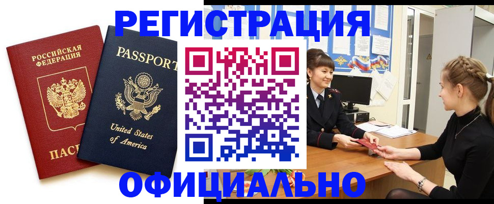 миграционный учет в Верещагино