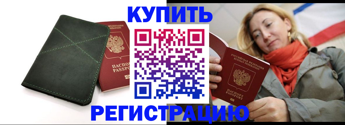 прописка штамп в Верещагино
