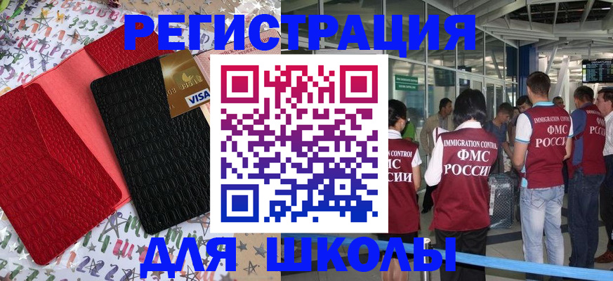 прописка для военкомата в Верещагино