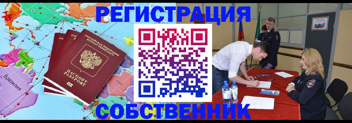регистрация в Верещагино